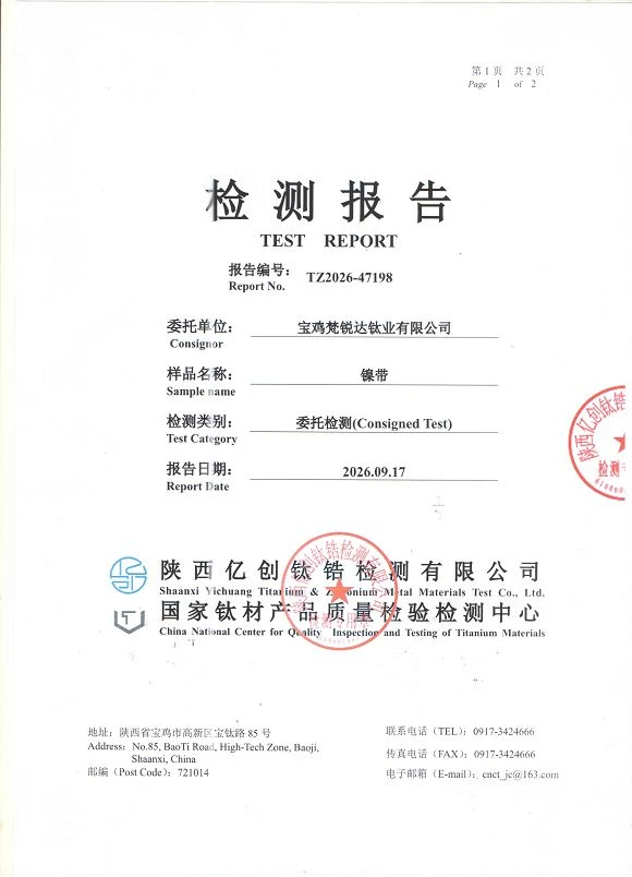 3rd party test of nickel strip--baoji fairy 3rd party test of nickel strip--baoji fairy